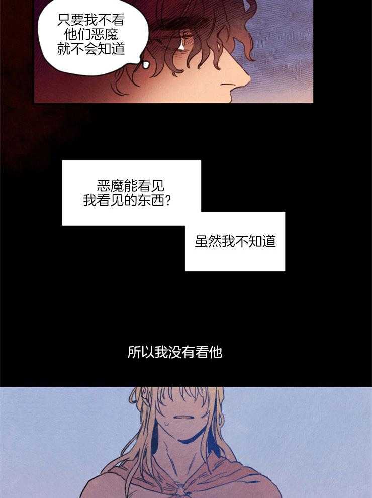 《狗狗哪有坏心思》漫画最新章节第5话 5_跌落谷底免费下拉式在线观看章节第【8】张图片