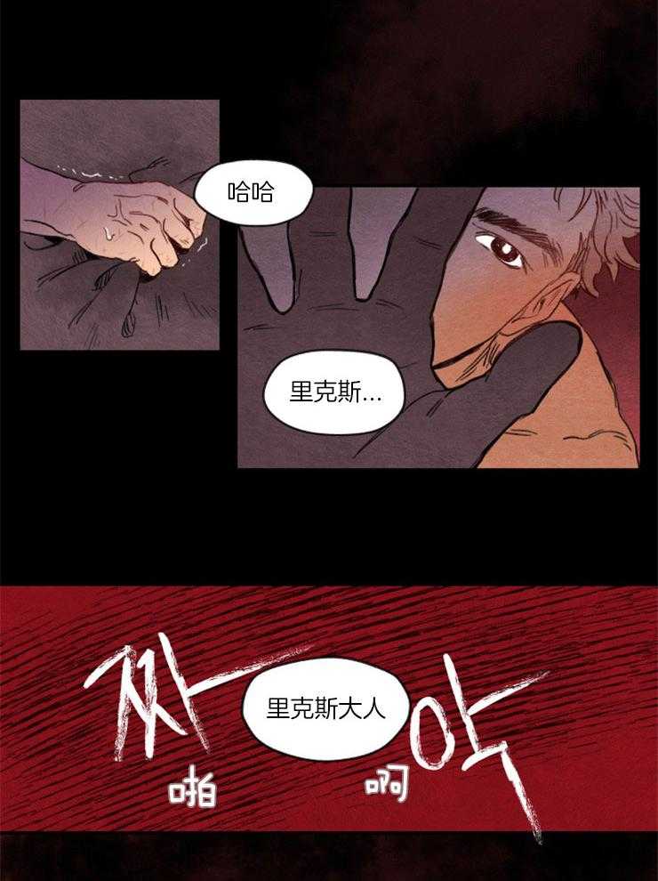 《狗狗哪有坏心思》漫画最新章节第5话 5_跌落谷底免费下拉式在线观看章节第【15】张图片