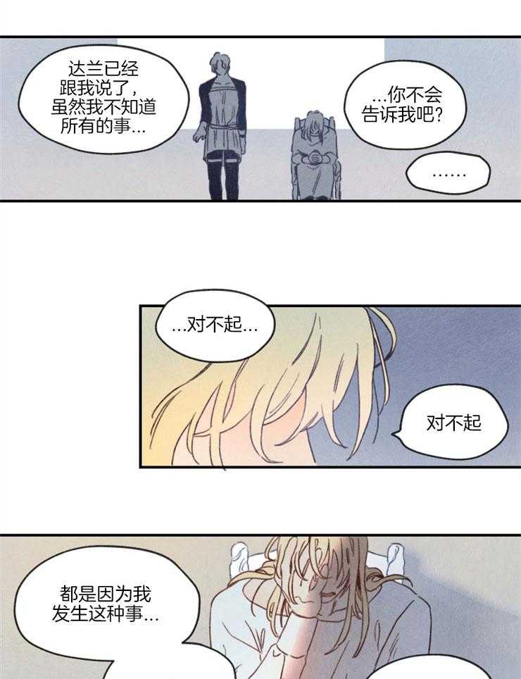 《狗狗哪有坏心思》漫画最新章节第6话 6_残忍的噩梦免费下拉式在线观看章节第【4】张图片