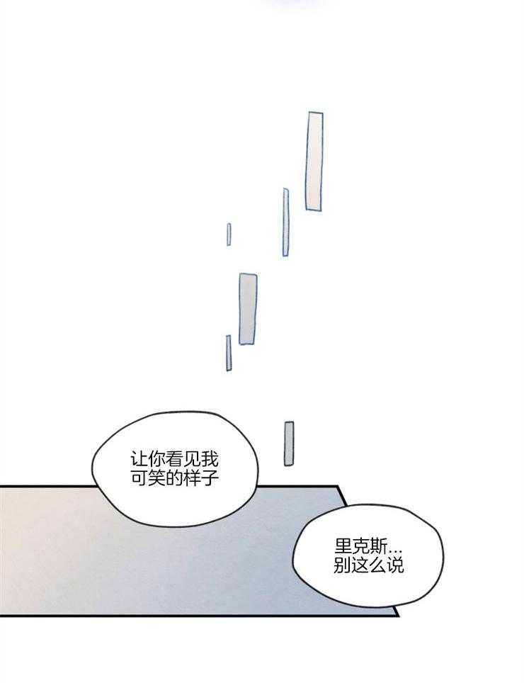 《狗狗哪有坏心思》漫画最新章节第6话 6_残忍的噩梦免费下拉式在线观看章节第【5】张图片