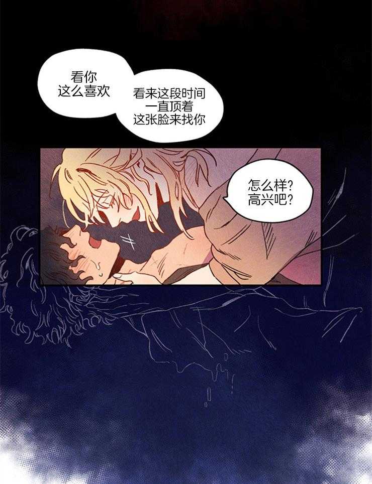 《狗狗哪有坏心思》漫画最新章节第6话 6_残忍的噩梦免费下拉式在线观看章节第【11】张图片