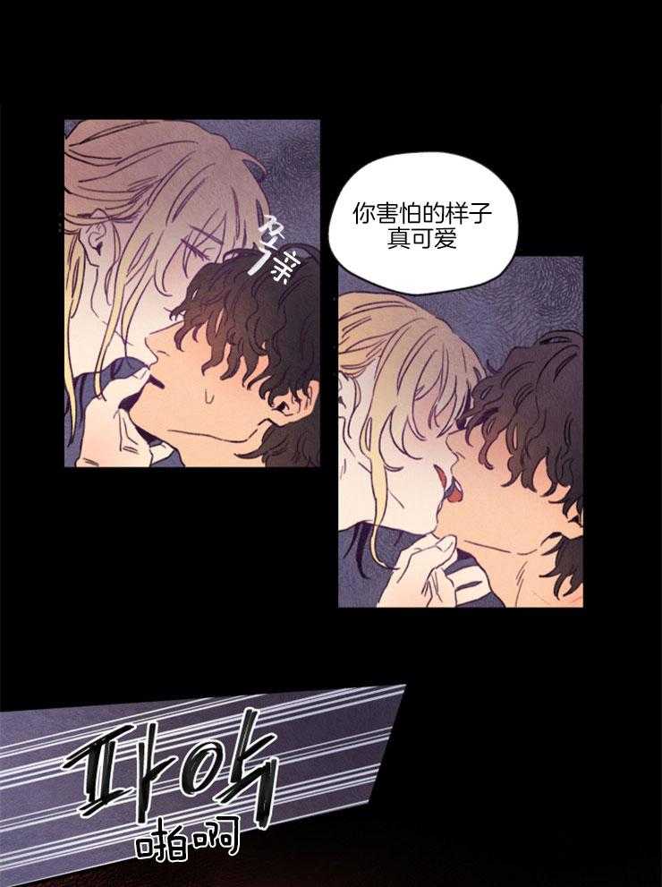 《狗狗哪有坏心思》漫画最新章节第6话 6_残忍的噩梦免费下拉式在线观看章节第【18】张图片