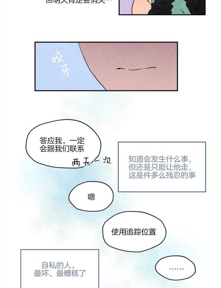 《狗狗哪有坏心思》漫画最新章节第7话 7_决定离开免费下拉式在线观看章节第【2】张图片