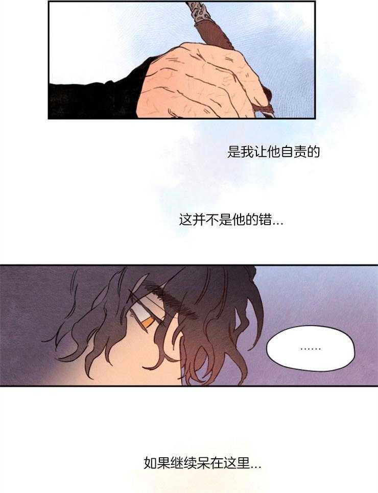 《狗狗哪有坏心思》漫画最新章节第7话 7_决定离开免费下拉式在线观看章节第【15】张图片