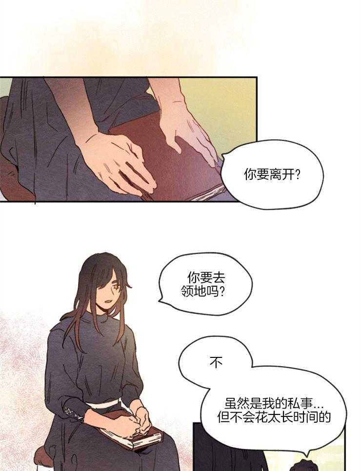 《狗狗哪有坏心思》漫画最新章节第7话 7_决定离开免费下拉式在线观看章节第【14】张图片