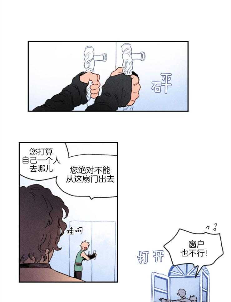 《狗狗哪有坏心思》漫画最新章节第7话 7_决定离开免费下拉式在线观看章节第【8】张图片