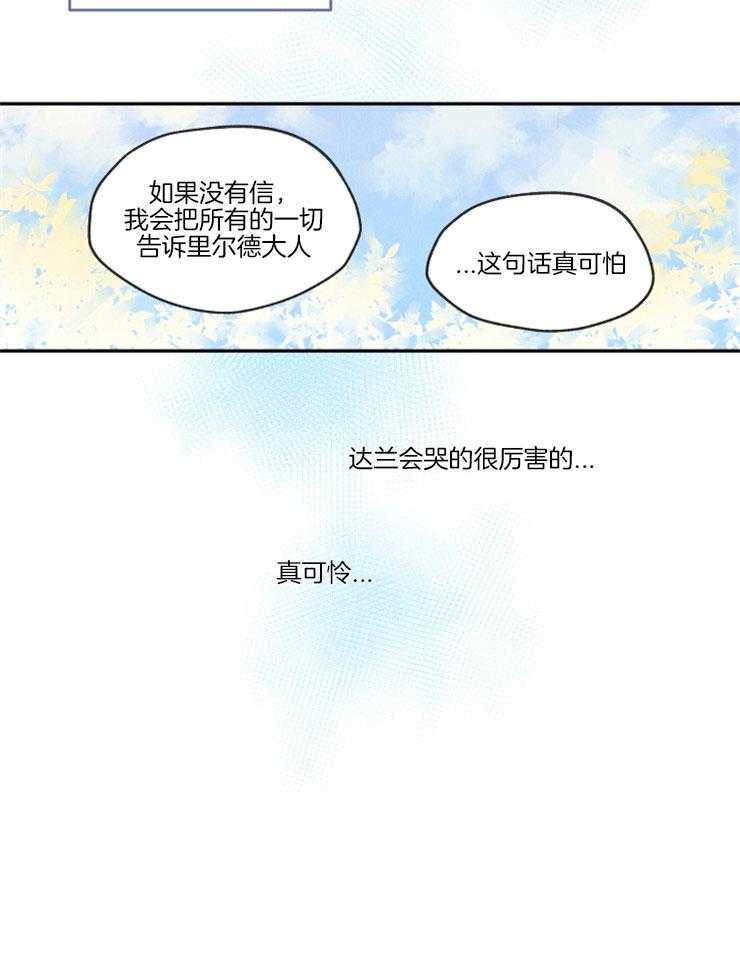 《狗狗哪有坏心思》漫画最新章节第7话 7_决定离开免费下拉式在线观看章节第【1】张图片