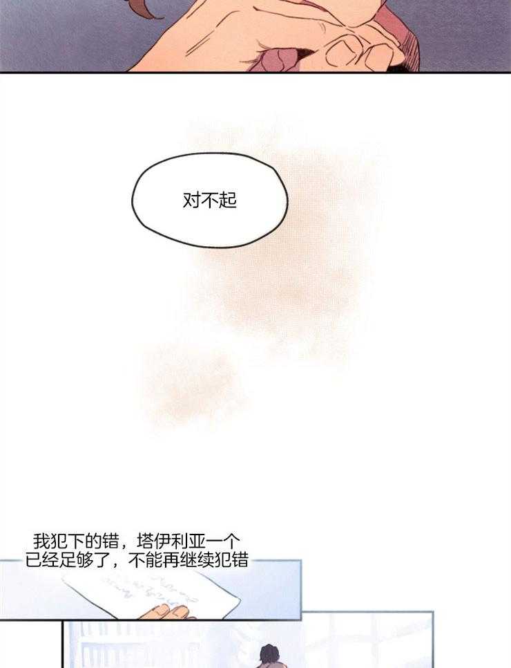 《狗狗哪有坏心思》漫画最新章节第7话 7_决定离开免费下拉式在线观看章节第【12】张图片