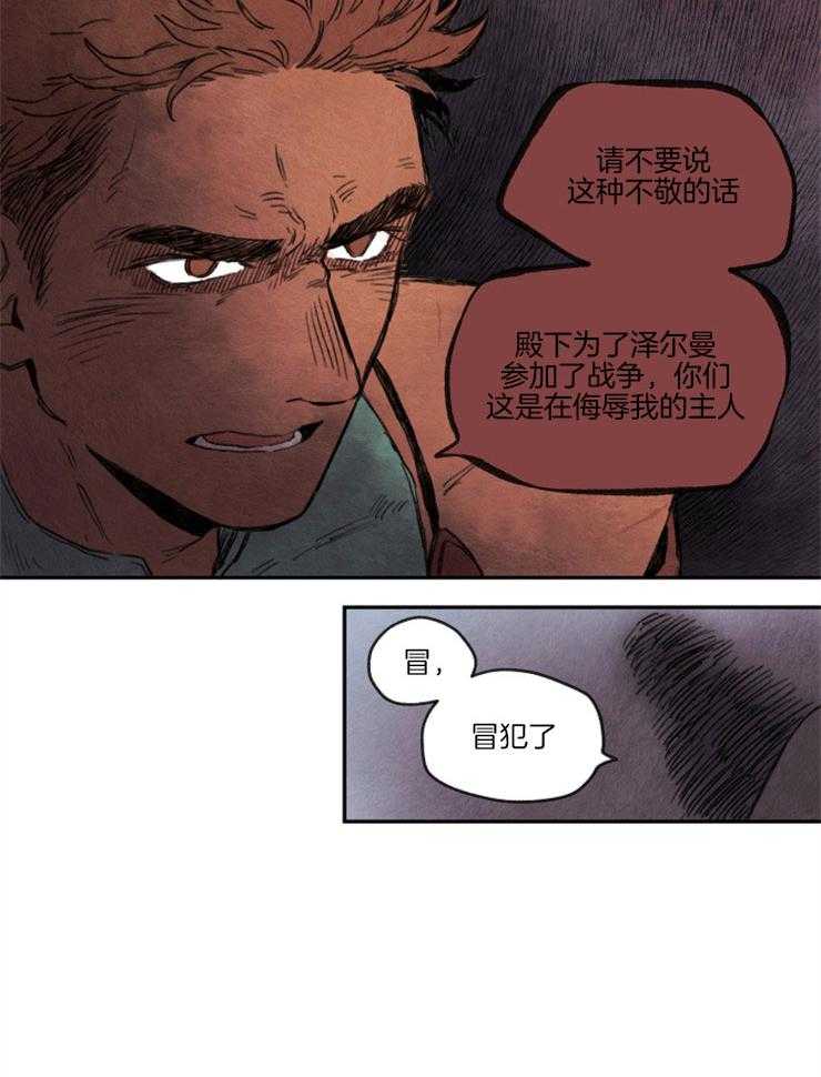 《狗狗哪有坏心思》漫画最新章节第8话 8_温柔善良的人免费下拉式在线观看章节第【12】张图片