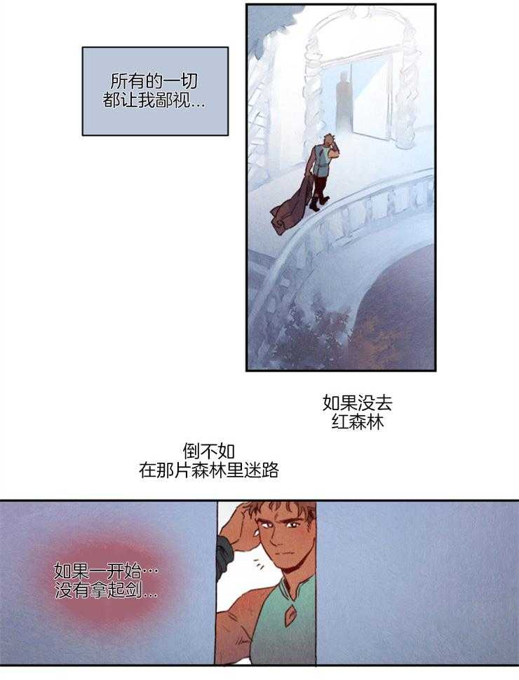 《狗狗哪有坏心思》漫画最新章节第8话 8_温柔善良的人免费下拉式在线观看章节第【9】张图片