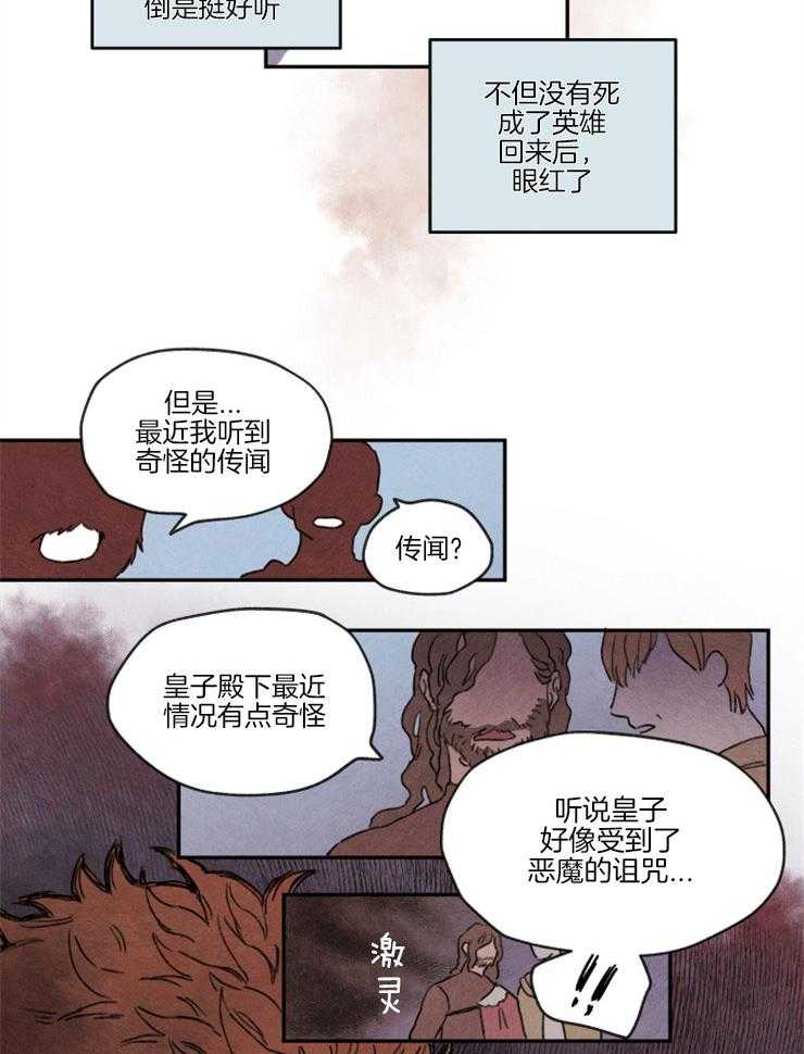 《狗狗哪有坏心思》漫画最新章节第8话 8_温柔善良的人免费下拉式在线观看章节第【13】张图片