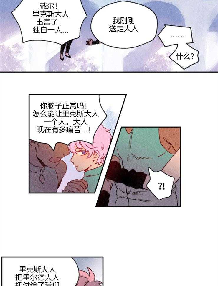 《狗狗哪有坏心思》漫画最新章节第8话 8_温柔善良的人免费下拉式在线观看章节第【6】张图片