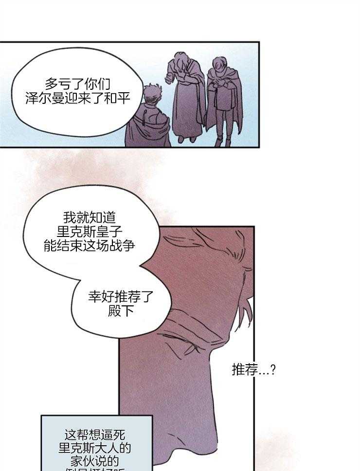 《狗狗哪有坏心思》漫画最新章节第8话 8_温柔善良的人免费下拉式在线观看章节第【14】张图片