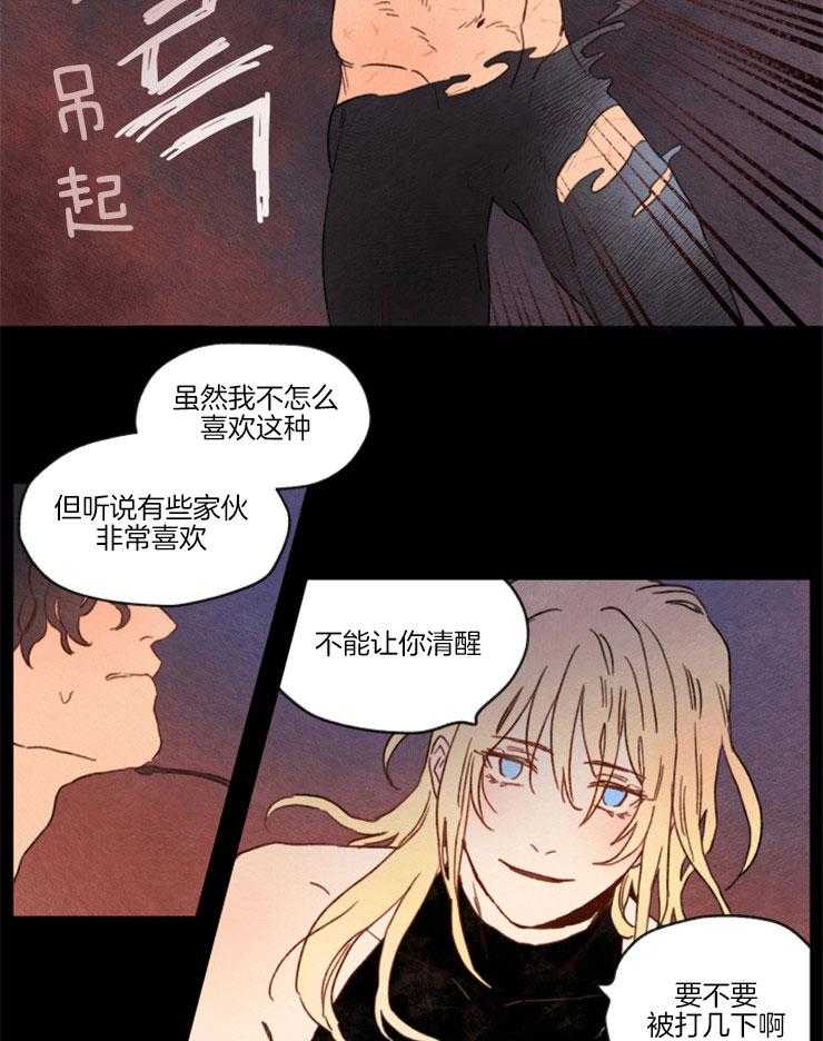 《狗狗哪有坏心思》漫画最新章节第9话 9_一人承受免费下拉式在线观看章节第【5】张图片