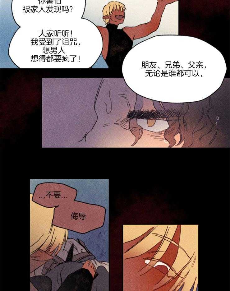 《狗狗哪有坏心思》漫画最新章节第9话 9_一人承受免费下拉式在线观看章节第【8】张图片