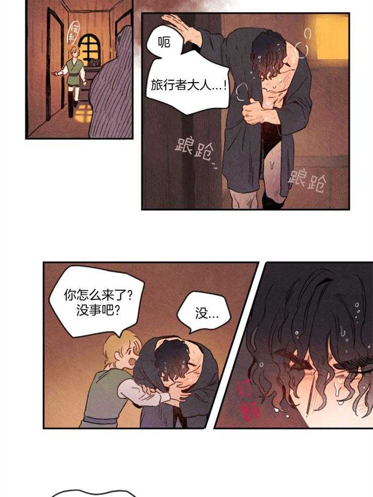 《狗狗哪有坏心思》漫画最新章节第11话 11_发光的狼免费下拉式在线观看章节第【2】张图片