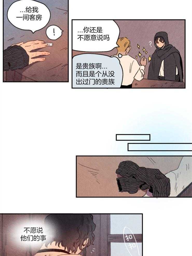 《狗狗哪有坏心思》漫画最新章节第11话 11_发光的狼免费下拉式在线观看章节第【15】张图片