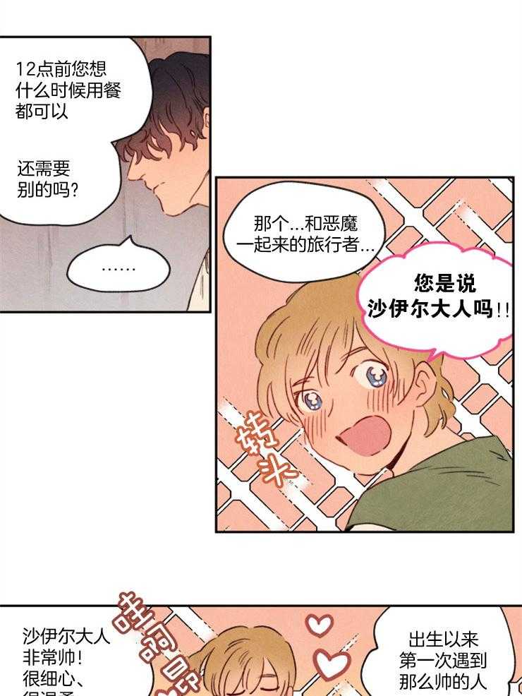 《狗狗哪有坏心思》漫画最新章节第11话 11_发光的狼免费下拉式在线观看章节第【12】张图片