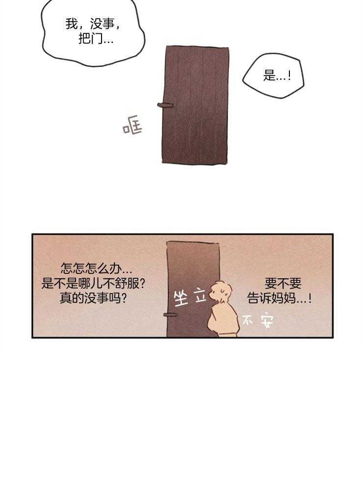 《狗狗哪有坏心思》漫画最新章节第11话 11_发光的狼免费下拉式在线观看章节第【1】张图片