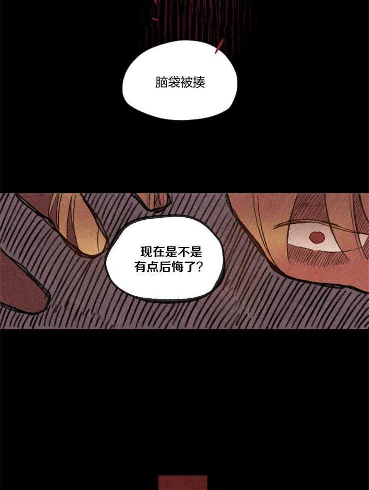 《狗狗哪有坏心思》漫画最新章节第12话 12_迟来的诅咒免费下拉式在线观看章节第【2】张图片