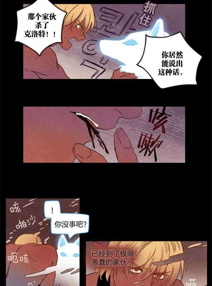 《狗狗哪有坏心思》漫画最新章节第13话 13_为什么对我免费下拉式在线观看章节第【9】张图片