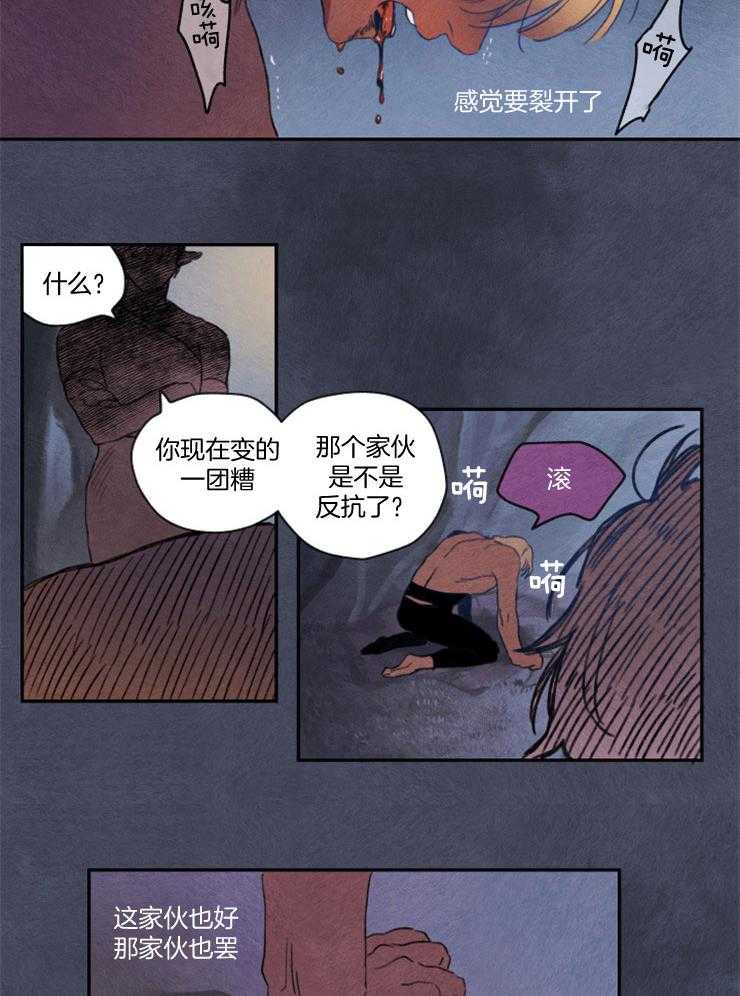 《狗狗哪有坏心思》漫画最新章节第13话 13_为什么对我免费下拉式在线观看章节第【6】张图片