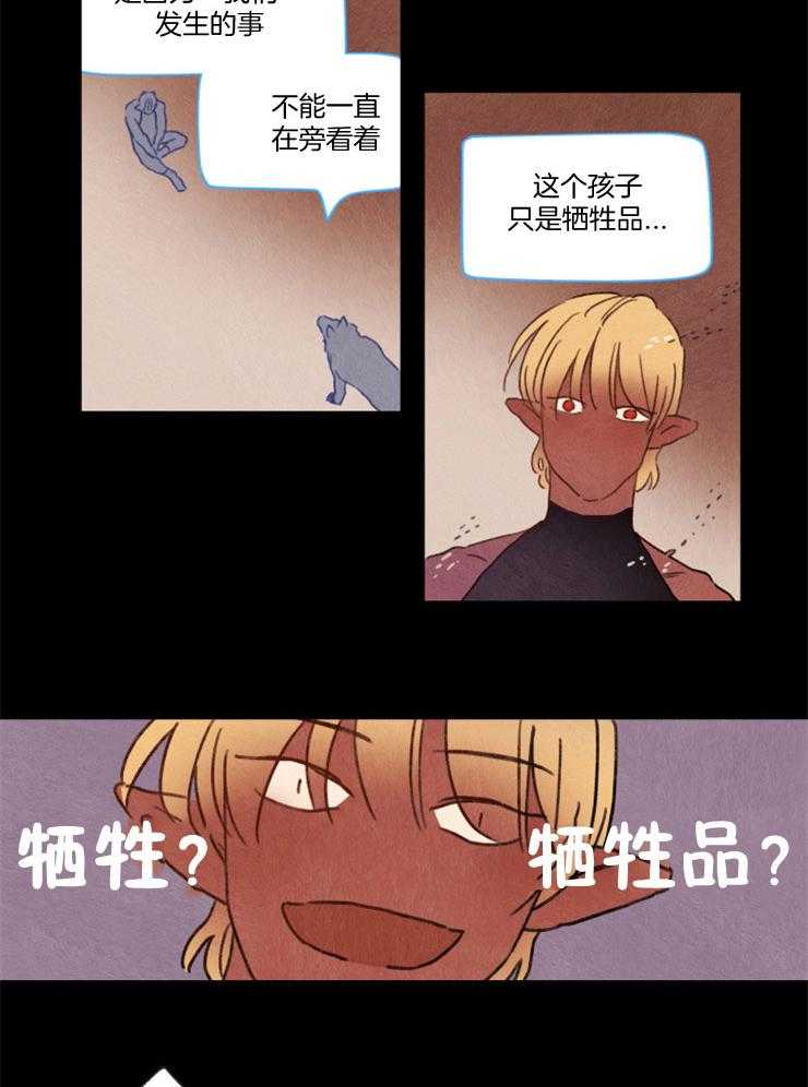 《狗狗哪有坏心思》漫画最新章节第13话 13_为什么对我免费下拉式在线观看章节第【10】张图片