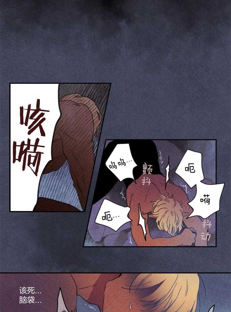 《狗狗哪有坏心思》漫画最新章节第13话 13_为什么对我免费下拉式在线观看章节第【7】张图片