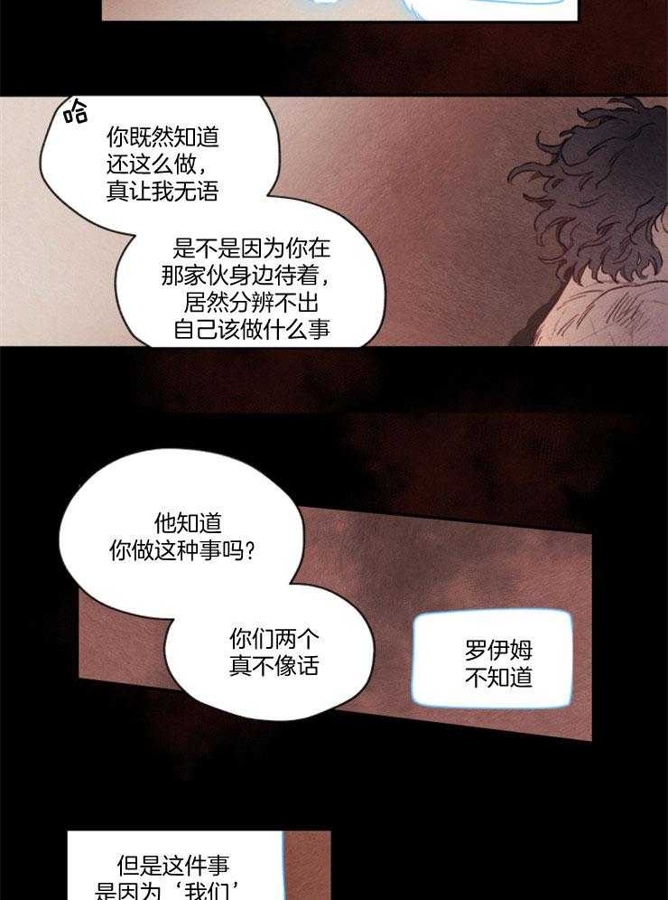 《狗狗哪有坏心思》漫画最新章节第13话 13_为什么对我免费下拉式在线观看章节第【11】张图片