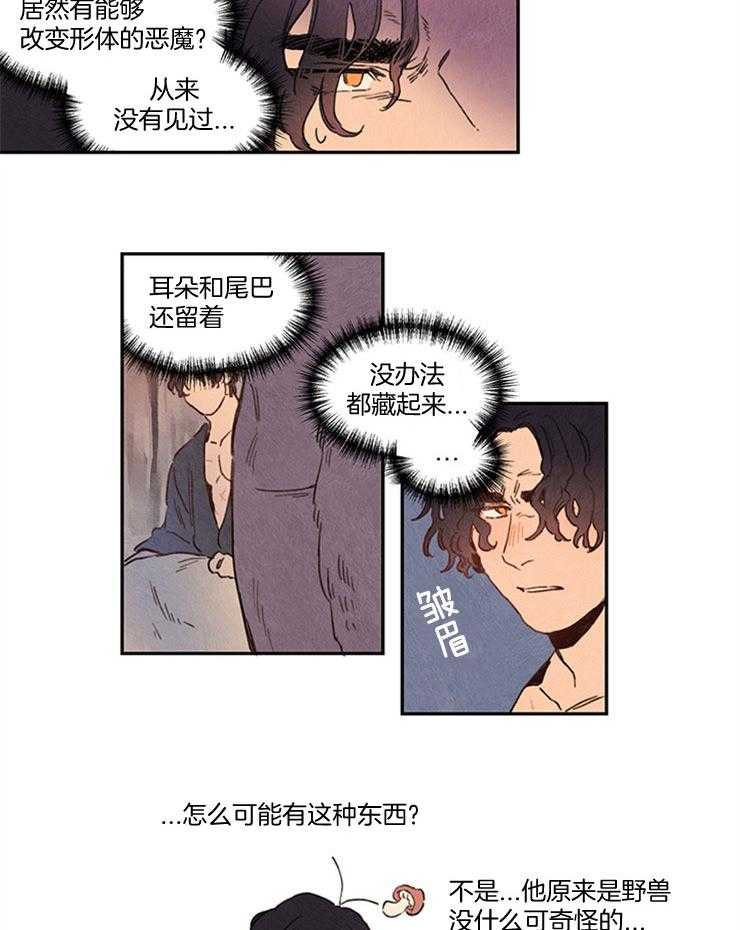 《狗狗哪有坏心思》漫画最新章节第15话 15_化身人形免费下拉式在线观看章节第【5】张图片