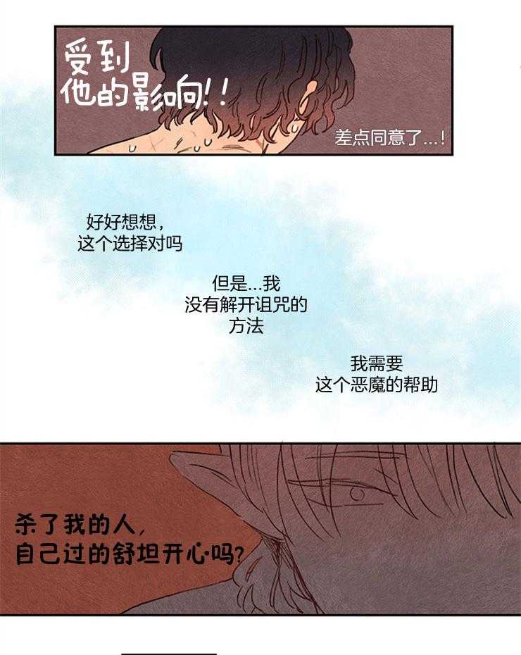 《狗狗哪有坏心思》漫画最新章节第15话 15_化身人形免费下拉式在线观看章节第【3】张图片