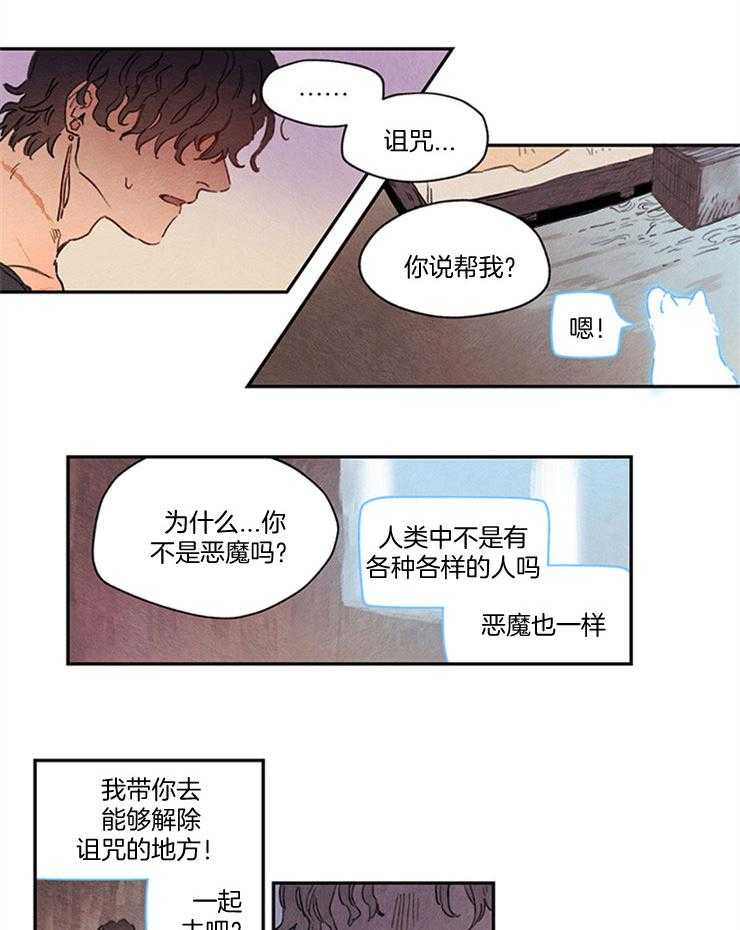 《狗狗哪有坏心思》漫画最新章节第15话 15_化身人形免费下拉式在线观看章节第【11】张图片