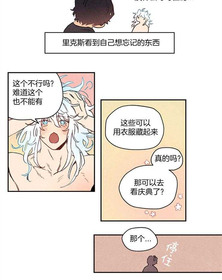 《狗狗哪有坏心思》漫画最新章节第15话 15_化身人形免费下拉式在线观看章节第【4】张图片