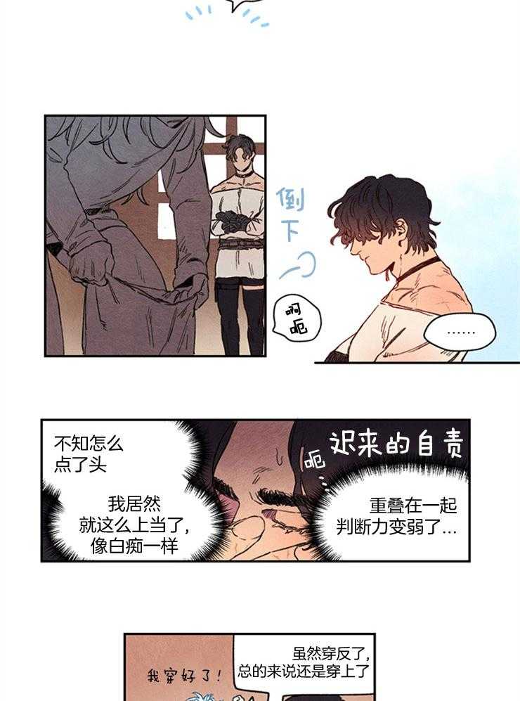 《狗狗哪有坏心思》漫画最新章节第16话 16_狗狗撒娇免费下拉式在线观看章节第【8】张图片