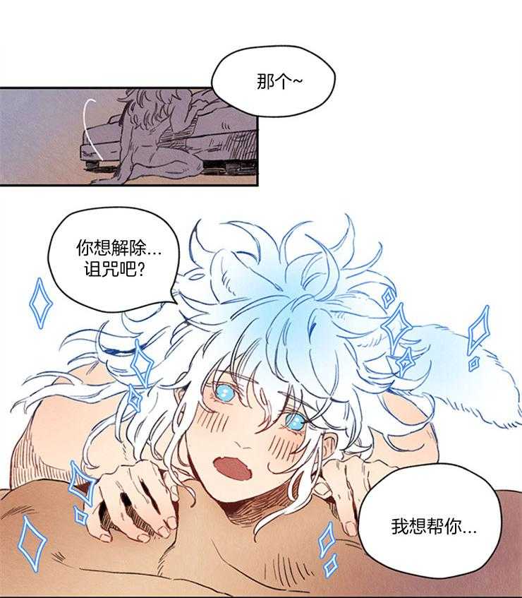 《狗狗哪有坏心思》漫画最新章节第16话 16_狗狗撒娇免费下拉式在线观看章节第【13】张图片