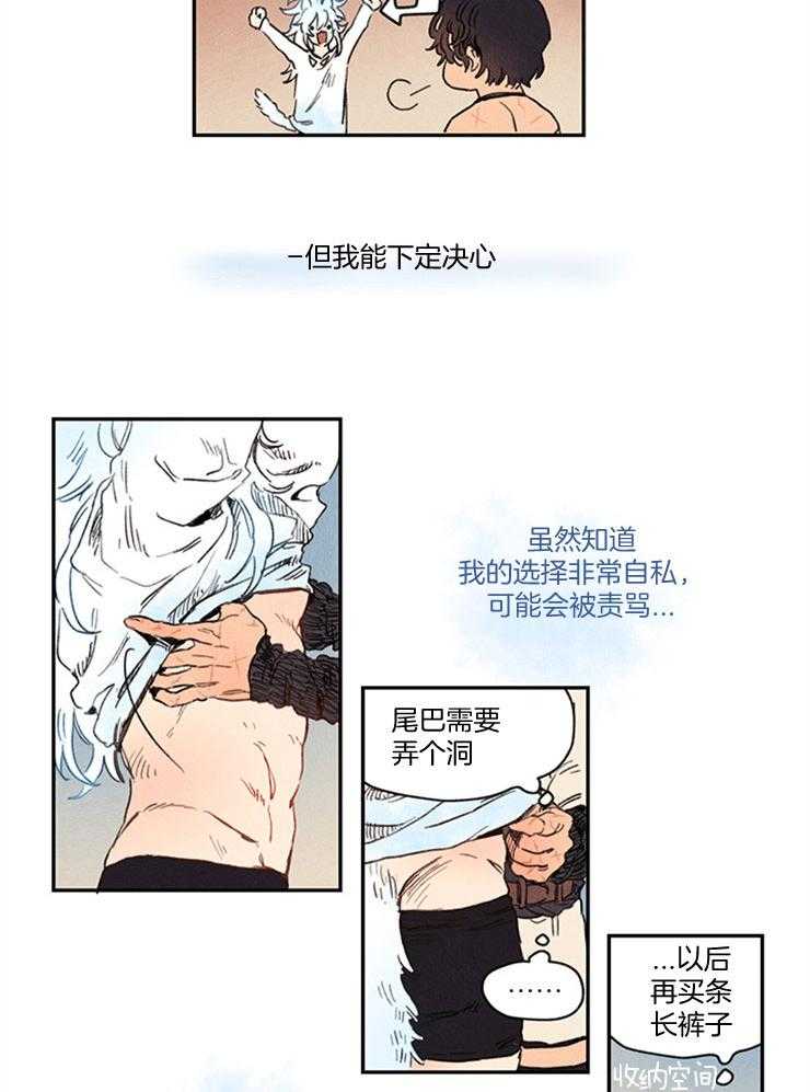 《狗狗哪有坏心思》漫画最新章节第16话 16_狗狗撒娇免费下拉式在线观看章节第【7】张图片