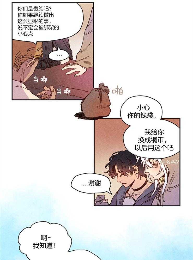 《狗狗哪有坏心思》漫画最新章节第16话 16_狗狗撒娇免费下拉式在线观看章节第【3】张图片