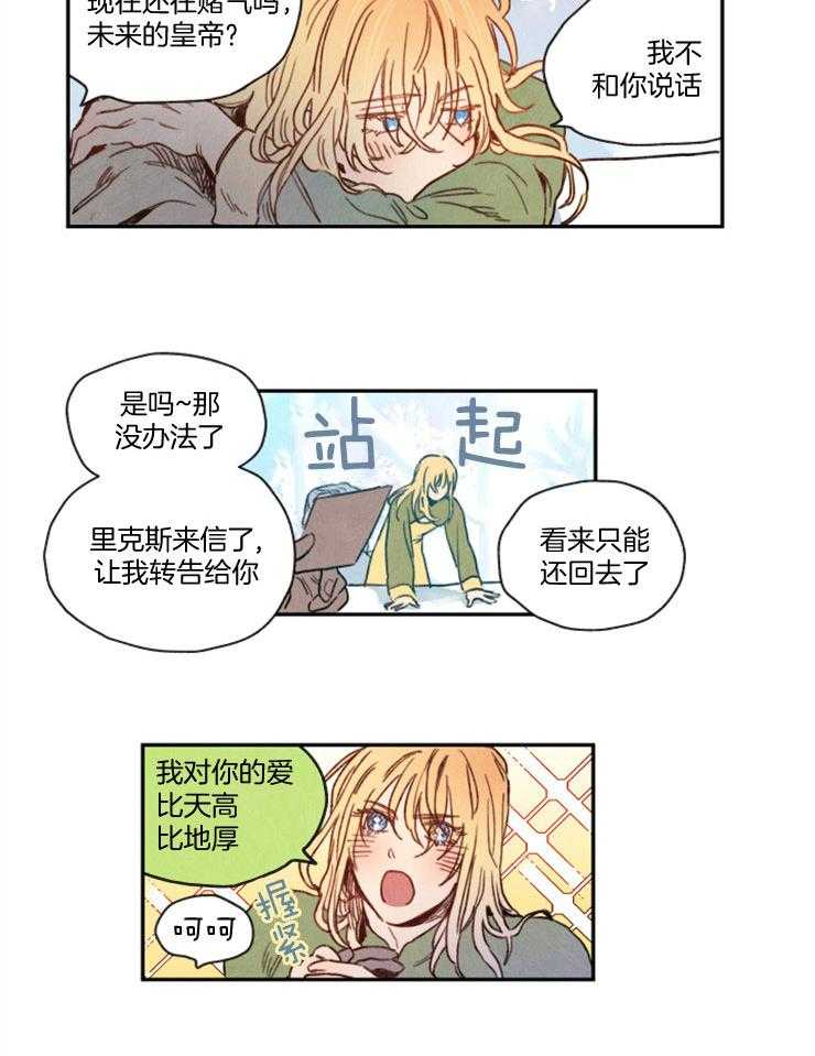 《狗狗哪有坏心思》漫画最新章节第17话 晕马狗狗免费下拉式在线观看章节第【9】张图片