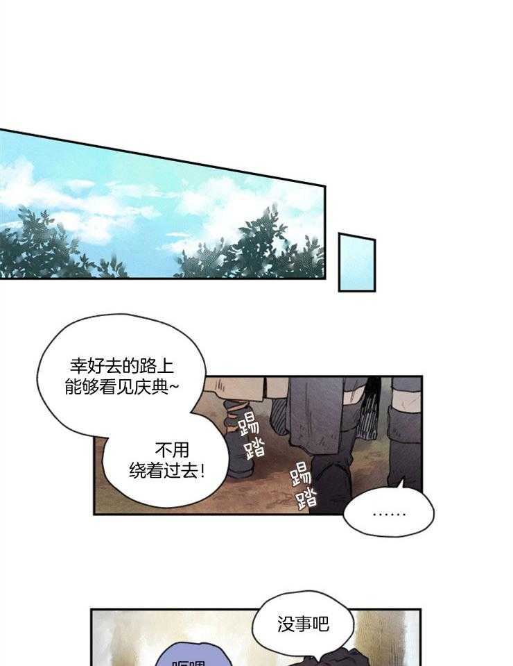 《狗狗哪有坏心思》漫画最新章节第17话 晕马狗狗免费下拉式在线观看章节第【3】张图片