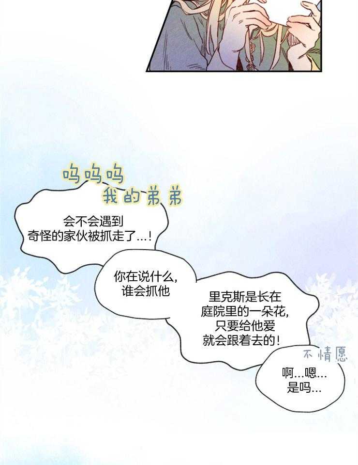 《狗狗哪有坏心思》漫画最新章节第17话 晕马狗狗免费下拉式在线观看章节第【7】张图片