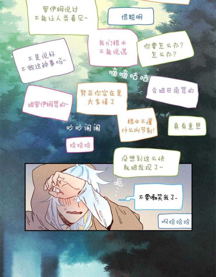 《狗狗哪有坏心思》漫画最新章节第18话 月亮神的神兽免费下拉式在线观看章节第【10】张图片