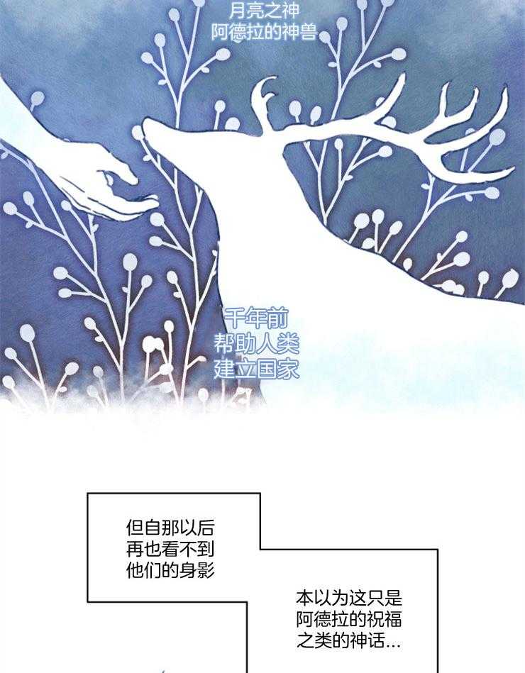 《狗狗哪有坏心思》漫画最新章节第18话 月亮神的神兽免费下拉式在线观看章节第【6】张图片