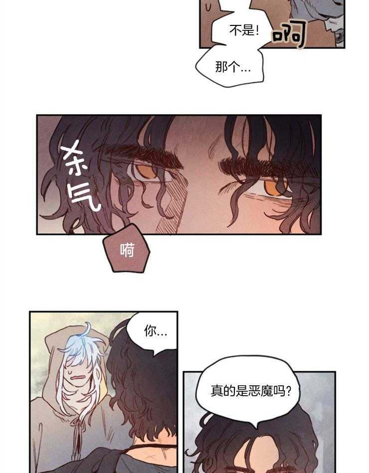 《狗狗哪有坏心思》漫画最新章节第18话 月亮神的神兽免费下拉式在线观看章节第【14】张图片