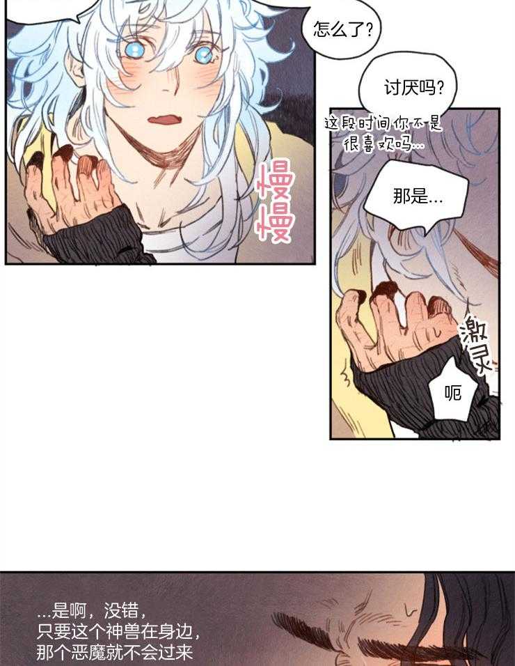 《狗狗哪有坏心思》漫画最新章节第19话 夜晚降临免费下拉式在线观看章节第【6】张图片