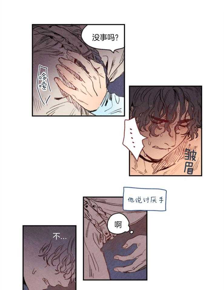 《狗狗哪有坏心思》漫画最新章节第19话 夜晚降临免费下拉式在线观看章节第【2】张图片