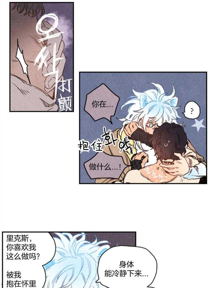 《狗狗哪有坏心思》漫画最新章节第19话 夜晚降临免费下拉式在线观看章节第【7】张图片