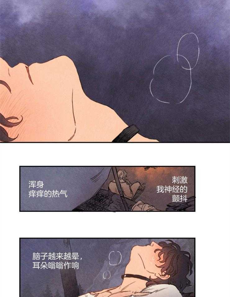 《狗狗哪有坏心思》漫画最新章节第19话 夜晚降临免费下拉式在线观看章节第【10】张图片