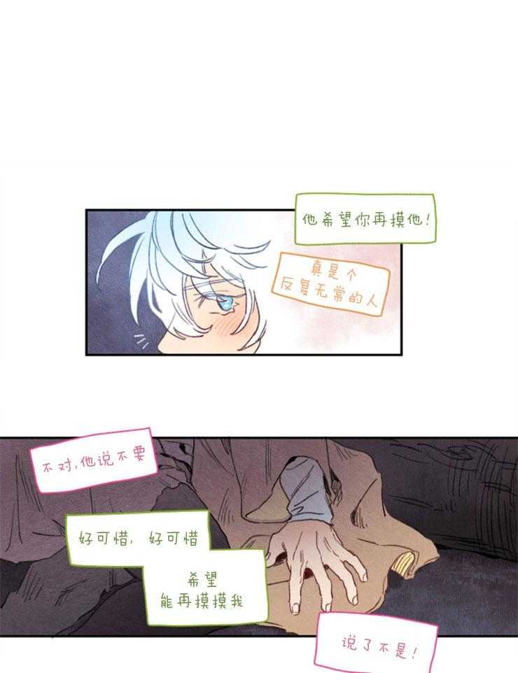 《狗狗哪有坏心思》漫画最新章节第20话 睡眠的感觉免费下拉式在线观看章节第【15】张图片