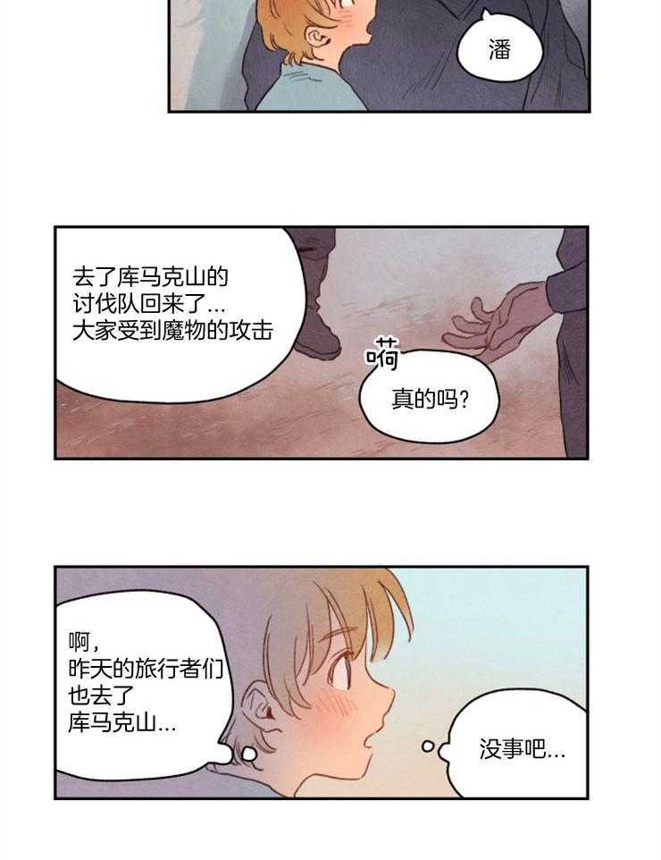 《狗狗哪有坏心思》漫画最新章节第20话 睡眠的感觉免费下拉式在线观看章节第【2】张图片