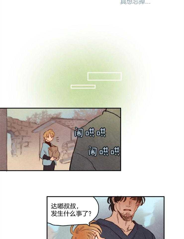 《狗狗哪有坏心思》漫画最新章节第20话 睡眠的感觉免费下拉式在线观看章节第【3】张图片